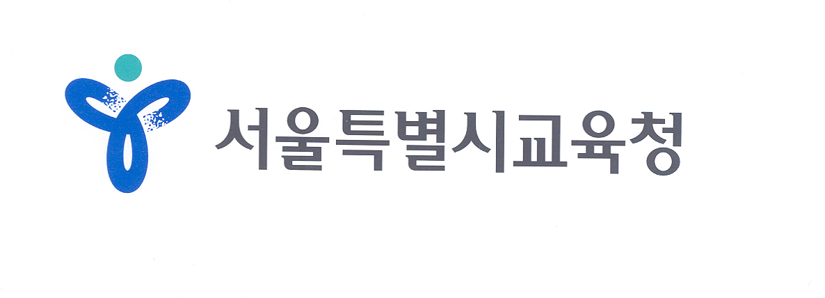 서울특별시교육청